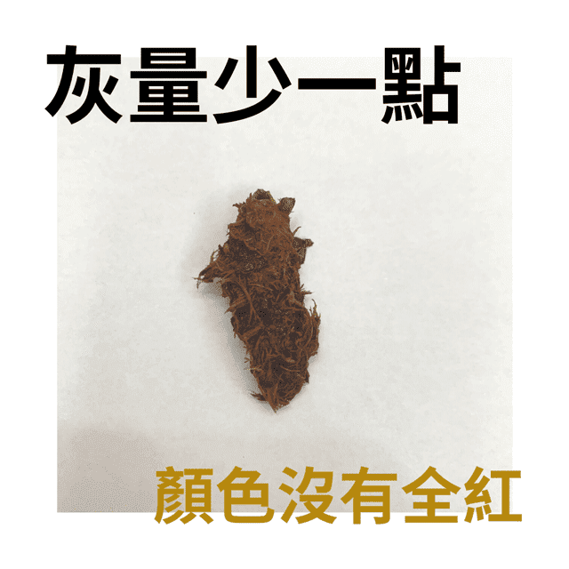 白灰量少一點，檳榔顏色沒全紅
