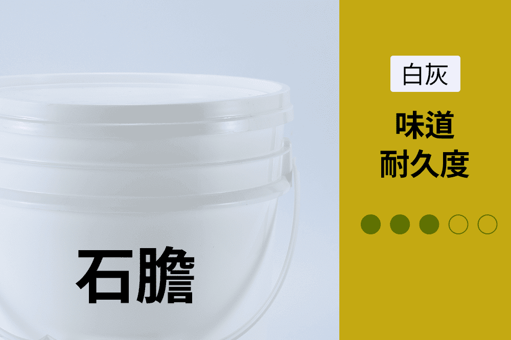 石膽