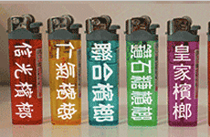 透明打火機