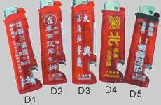 開罐器打火機